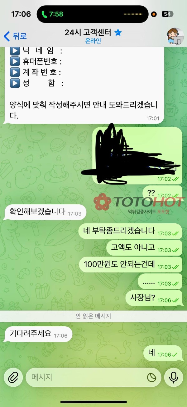 다트먹튀