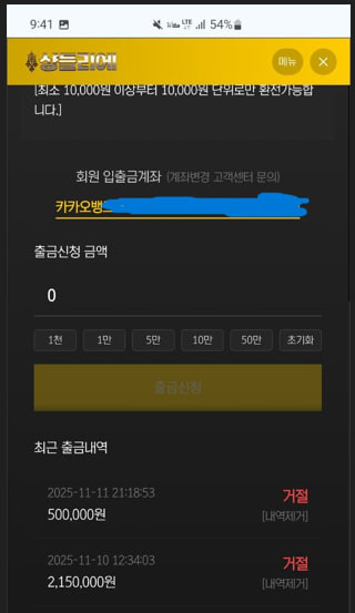 (구)샹들리에 --> (현) 라이언 먹싸 리뉴얼후 무지성 먹튀중입니다 당장 사용중지 하세요