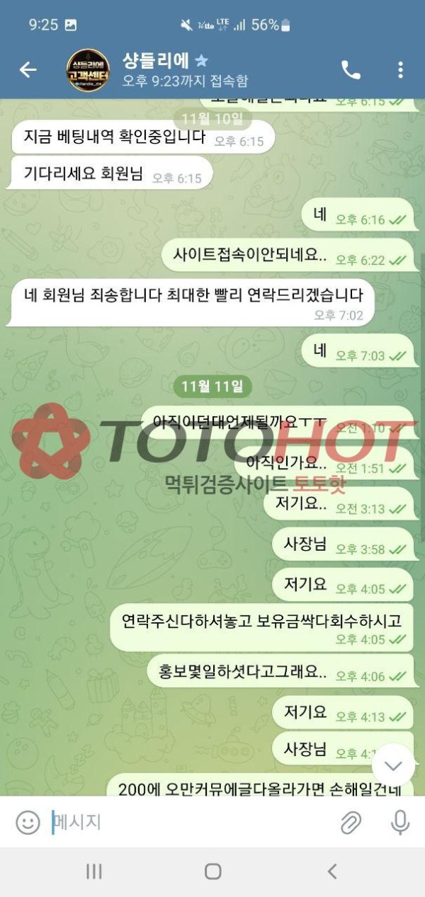 (구)샹들리에 --> (현) 라이언 먹싸 리뉴얼후 무지성 먹튀중입니다 당장 사용중지 하세요