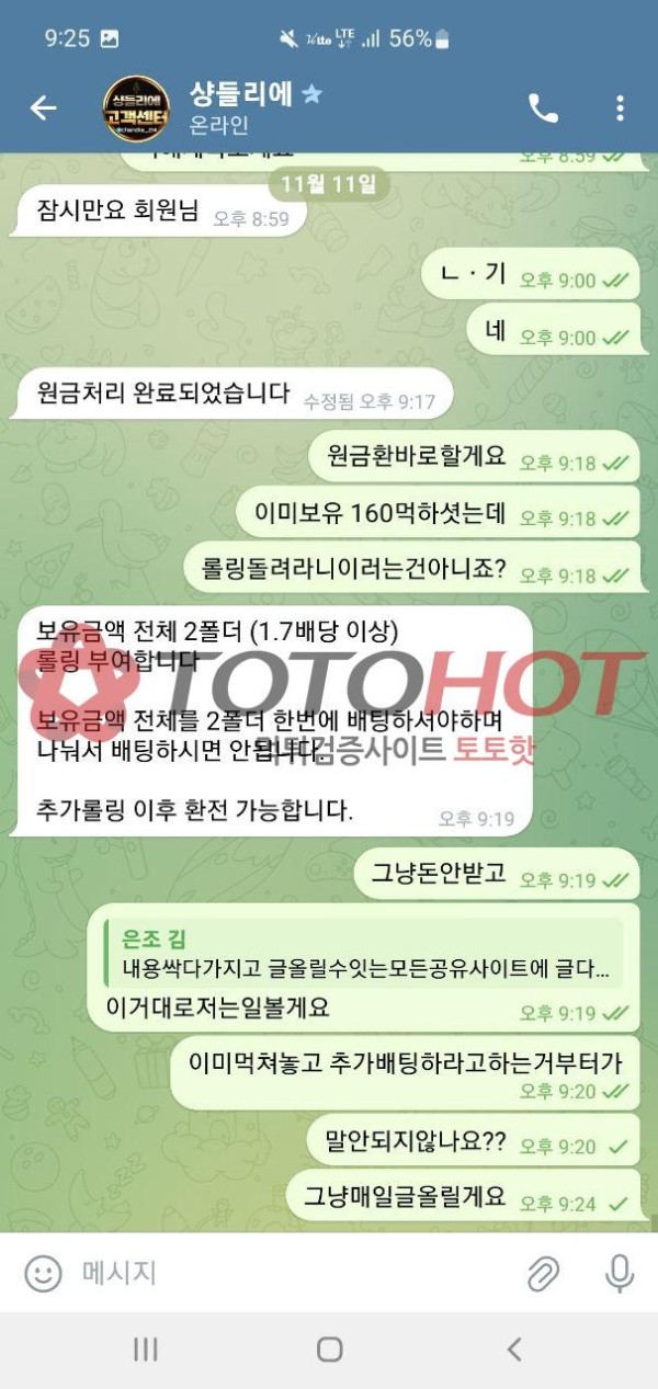(구)샹들리에 --> (현) 라이언 먹싸 리뉴얼후 무지성 먹튀중입니다 당장 사용중지 하세요