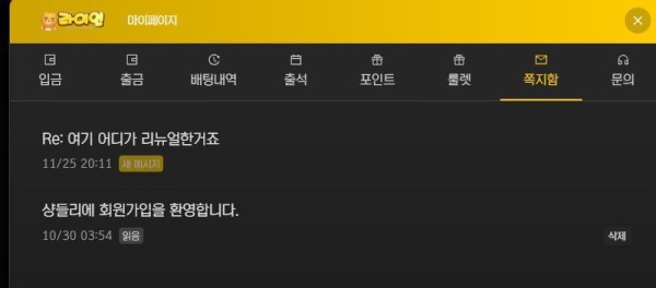 (현)라이언 -> (구)샹들리에 먹튀사이트 재보합니다