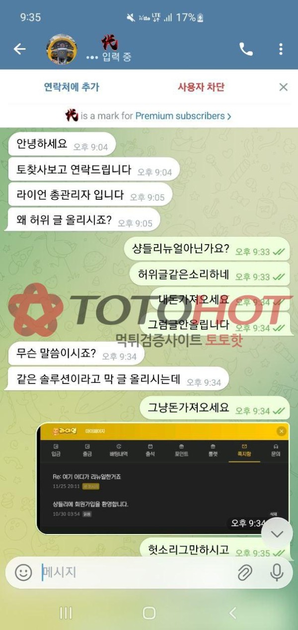 (현)라이언 -> (구)샹들리에 먹튀사이트 재보합니다