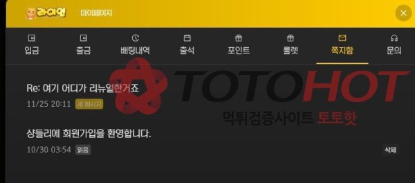 (현)라이언 -> (구)샹들리에 먹튀사이트 재보합니다