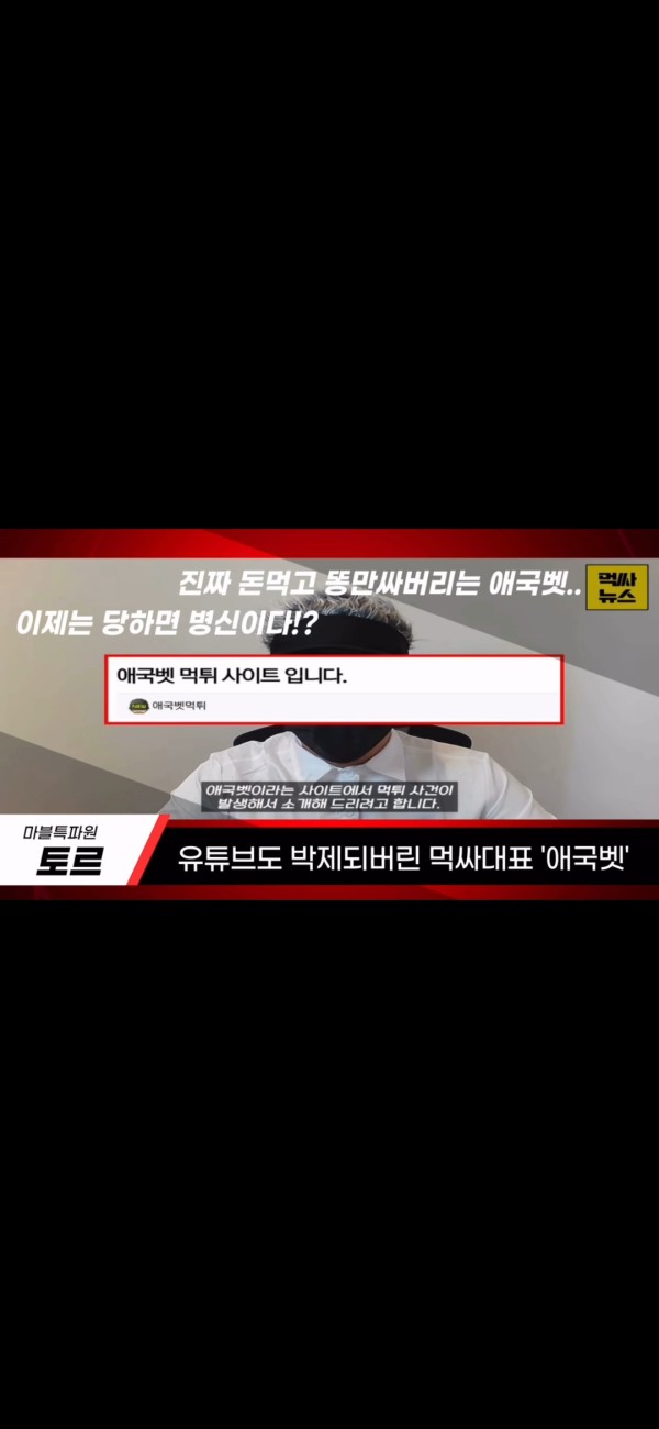 애국벳 먹튀