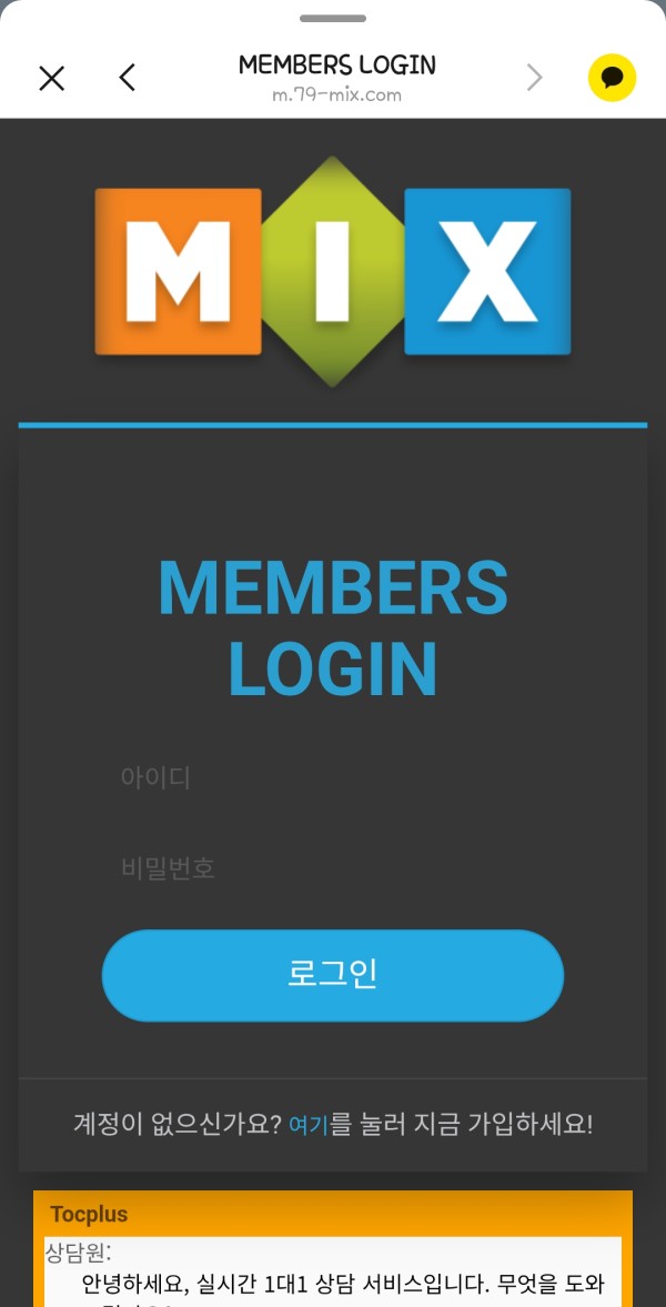 아이디 차단