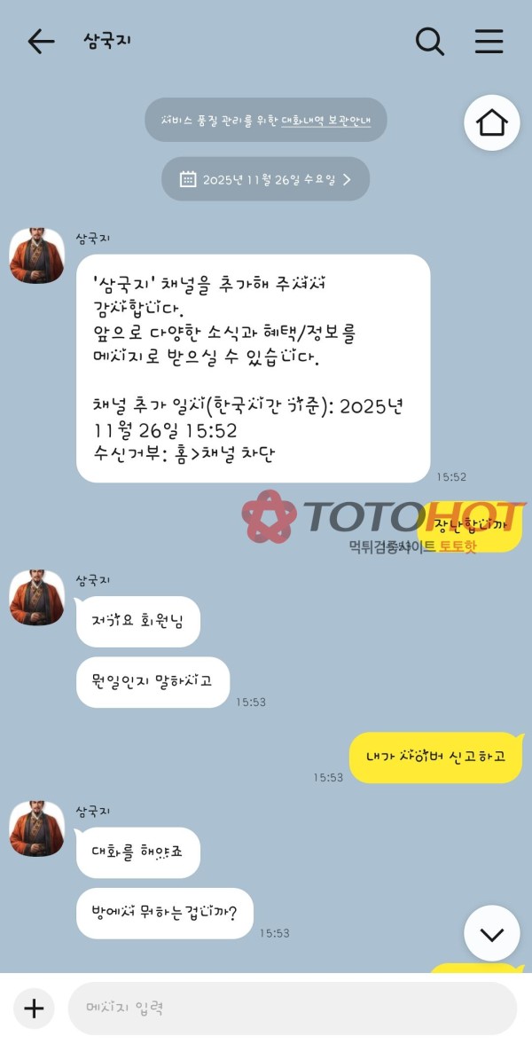 아이디 차단