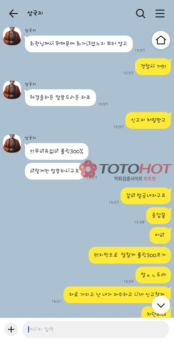 아이디 차단