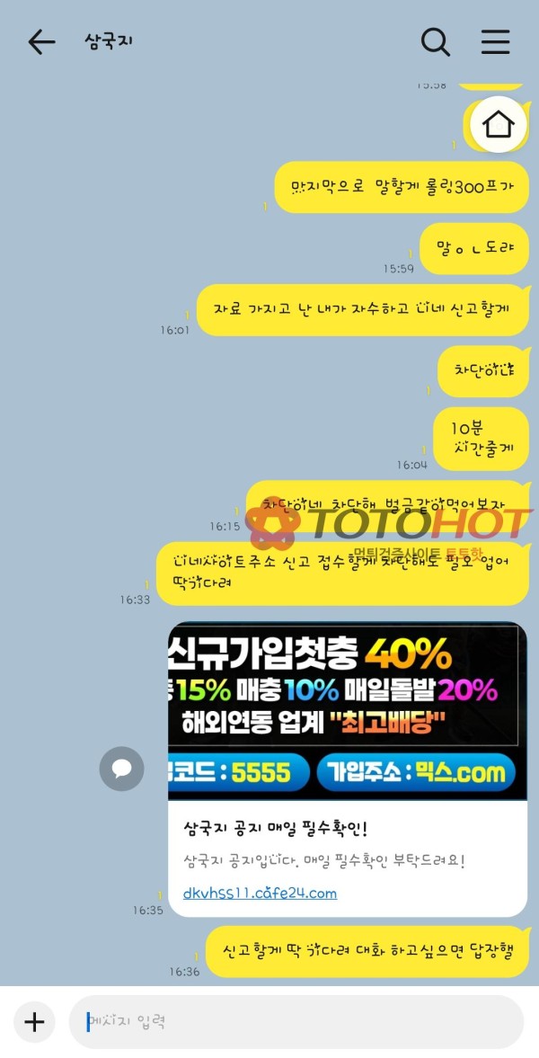 아이디 차단