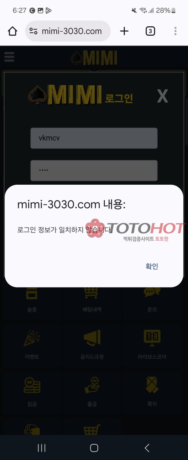 미미 (mimi-3030.com) 먹튀 사이트 입니다
