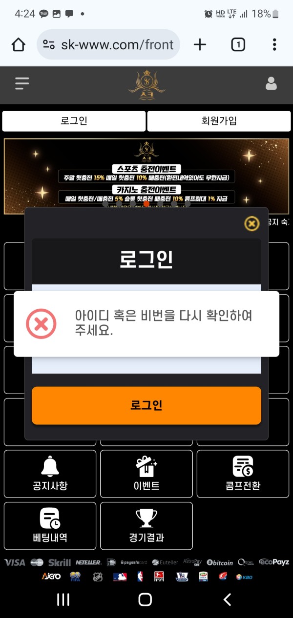 스크사이트 먹튀하네요ㅠ
