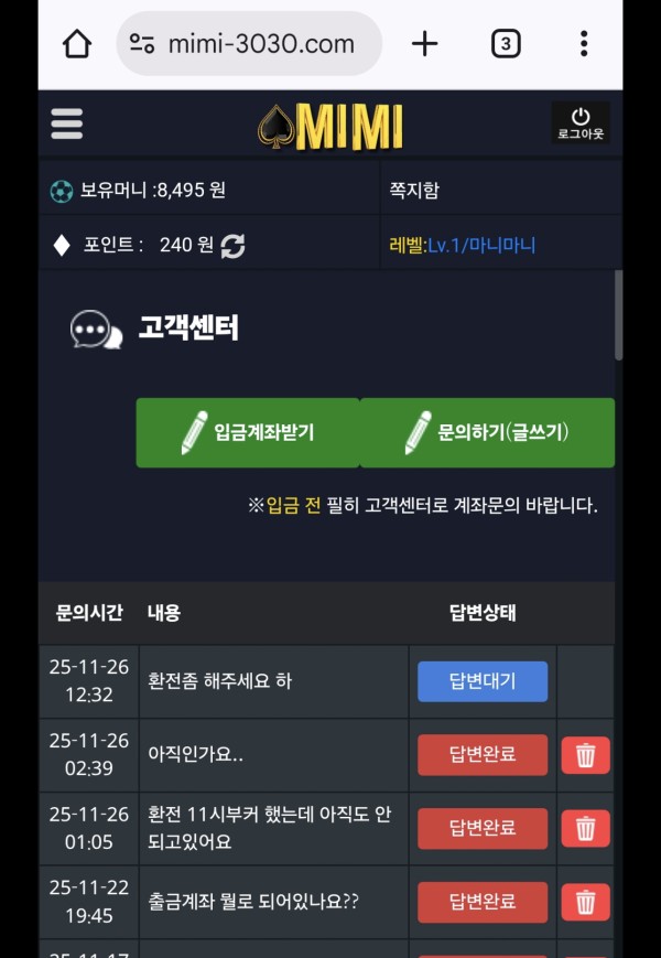 미미먹튀(mimi-3030.com