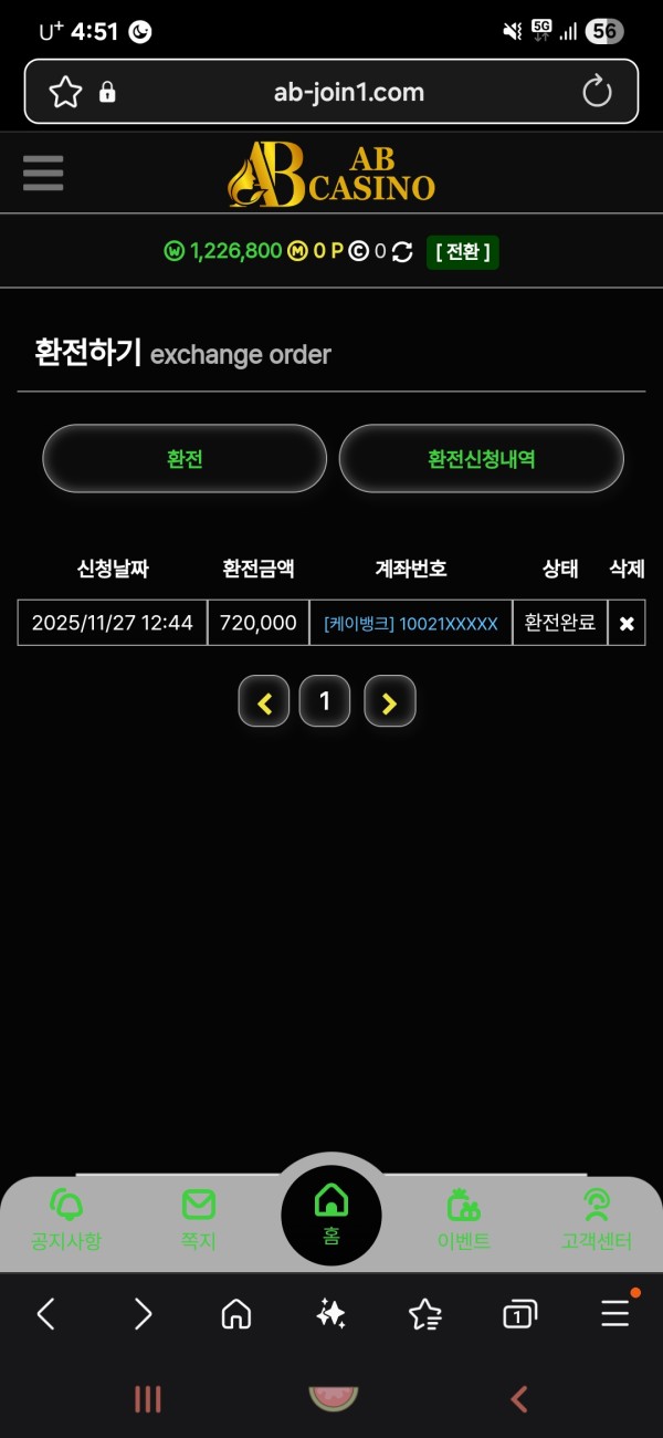 먹튀신고