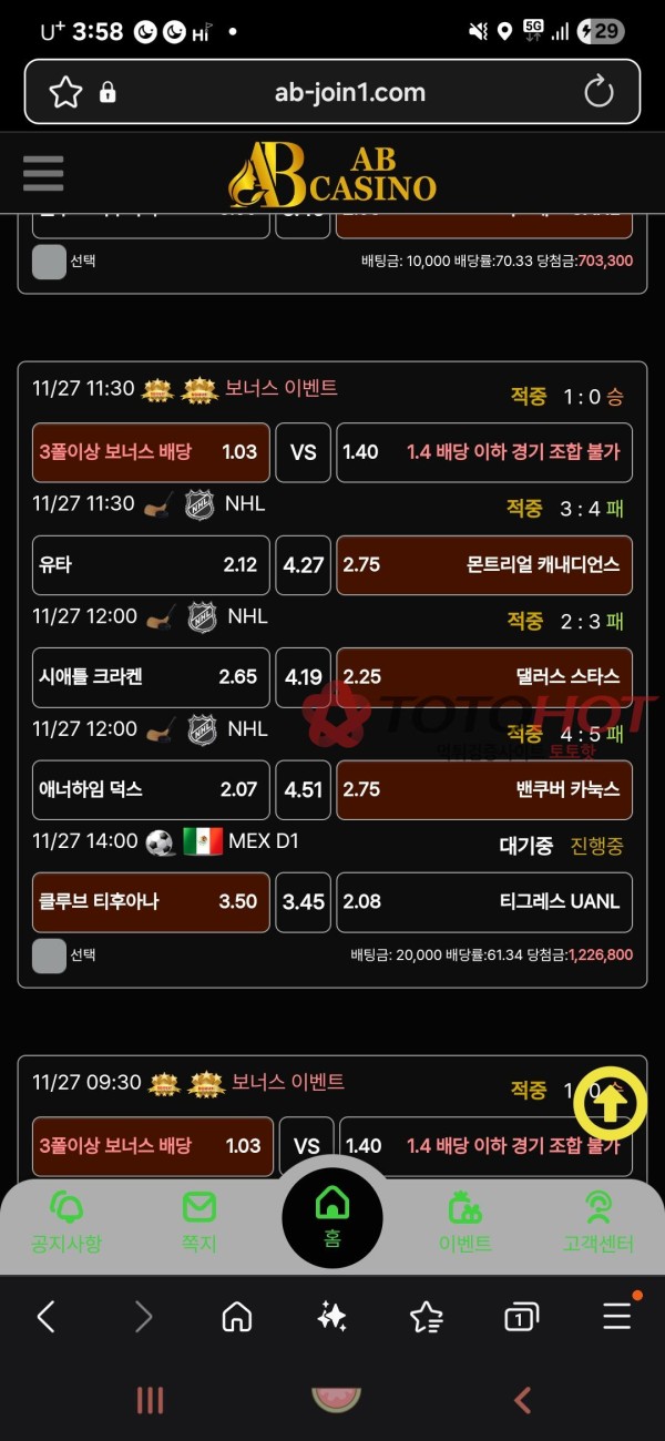 먹튀신고