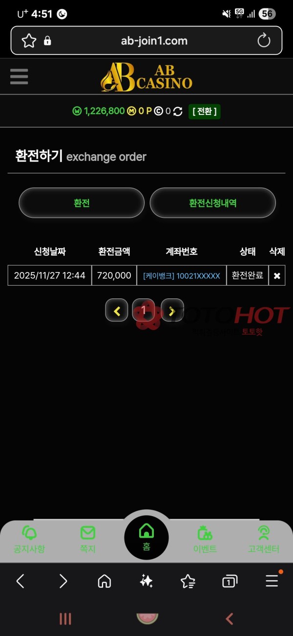 먹튀신고