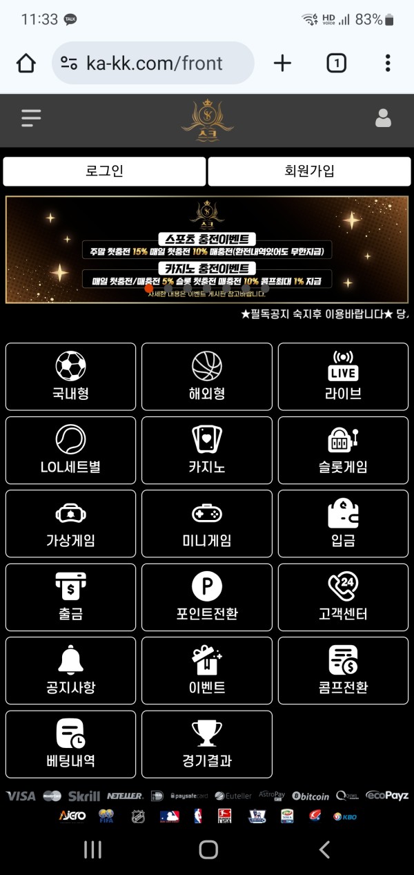 스크먹튀사이트 아직도버젓이 대문열고 활개치네ㅡㅡ