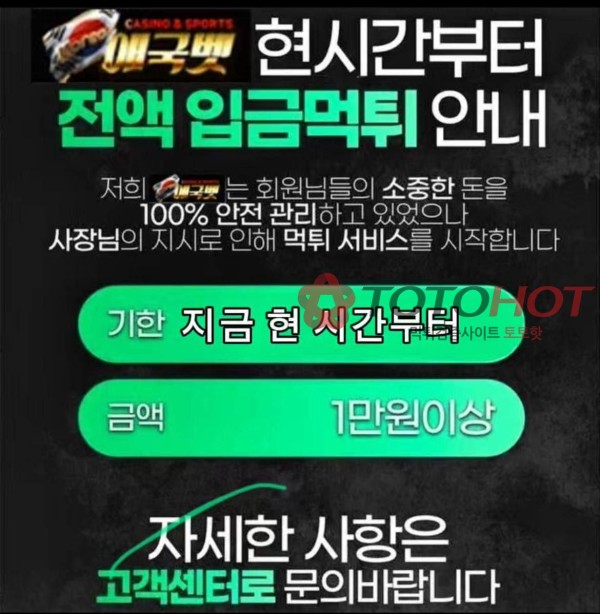 애국벳 하…