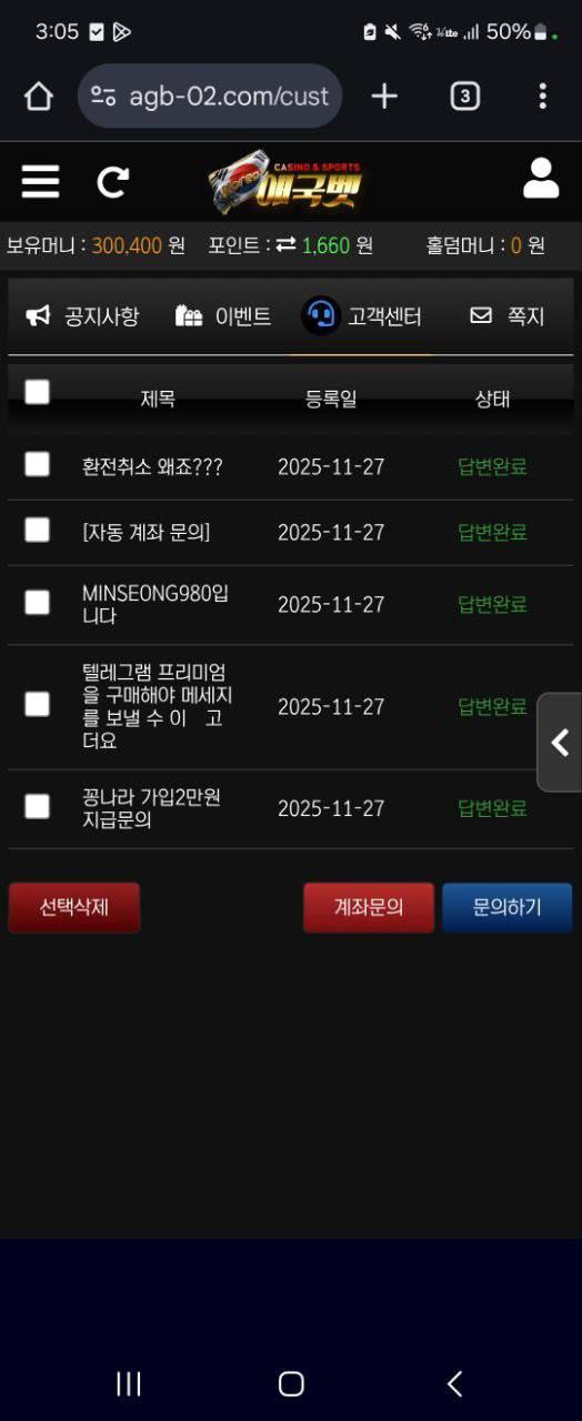애국벳이아닌거지벳