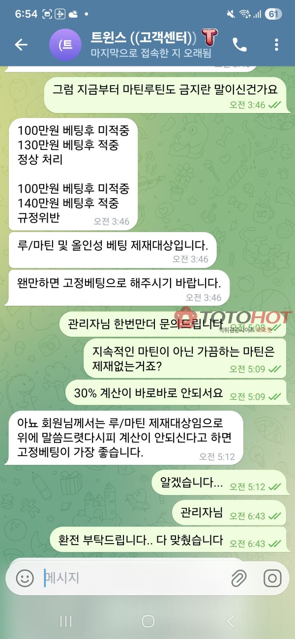 트윈스 먹튀
