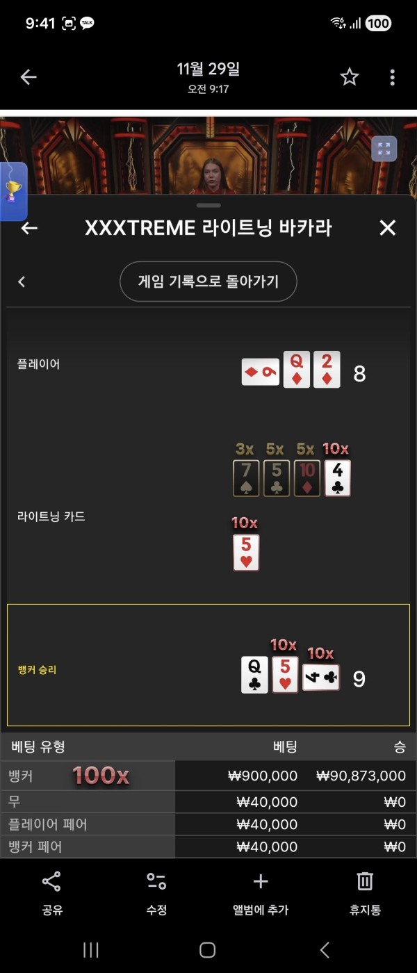 1억먹튀