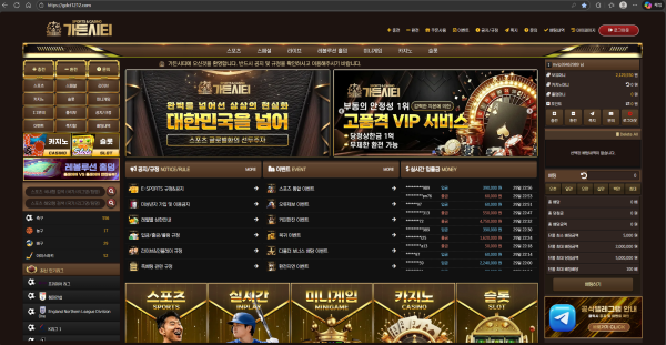 가든시티 먹튀사기당했는데요. 78만원 입금ㅠㅠ