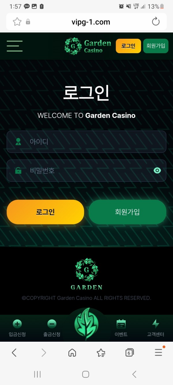 가든 카지노 먹튀입니다