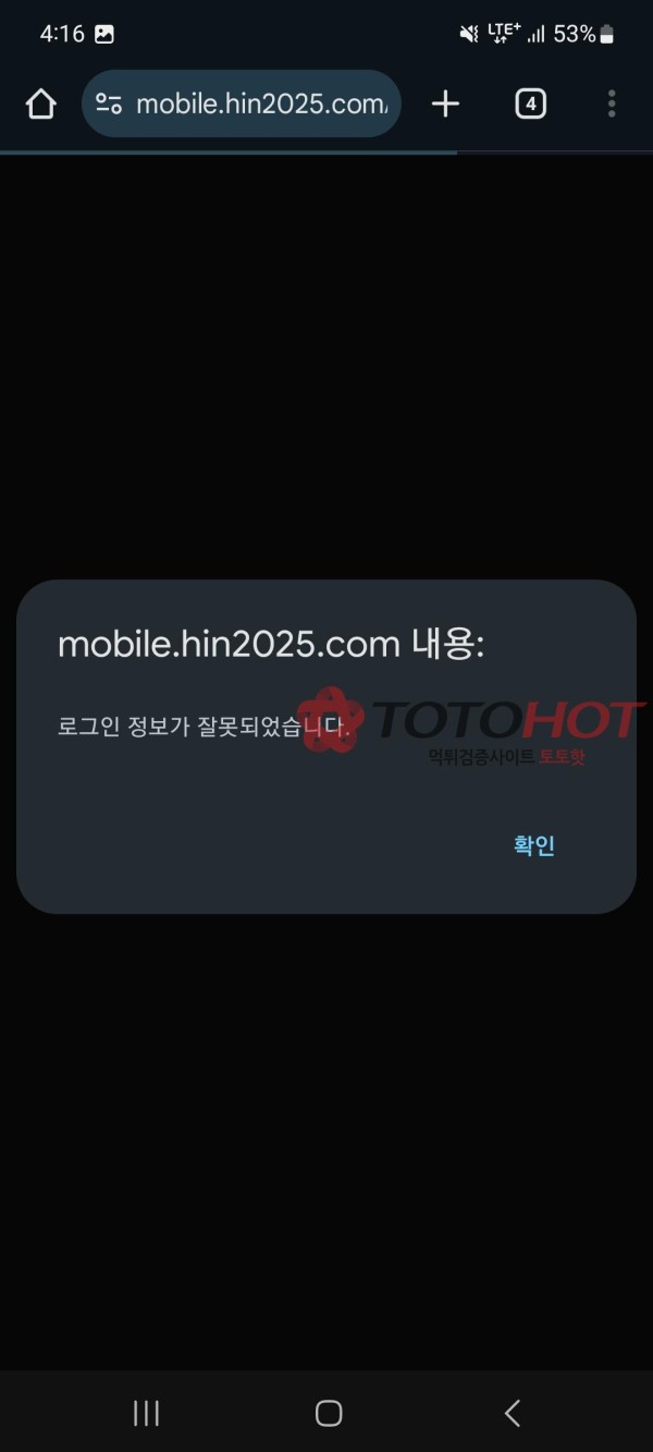 행인 먹튀