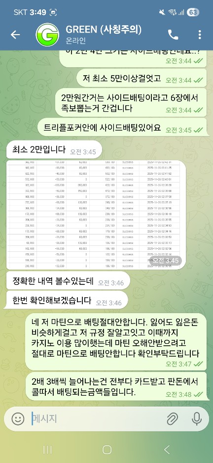 그린먹튀 사이트 잘못써서 다시올릴게요