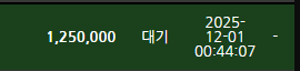 더사이드 125만원 먹튀