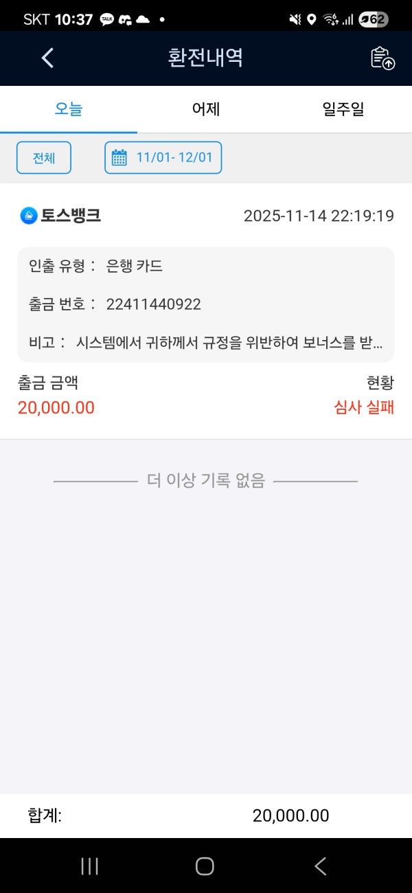 짱개 먹튀신고