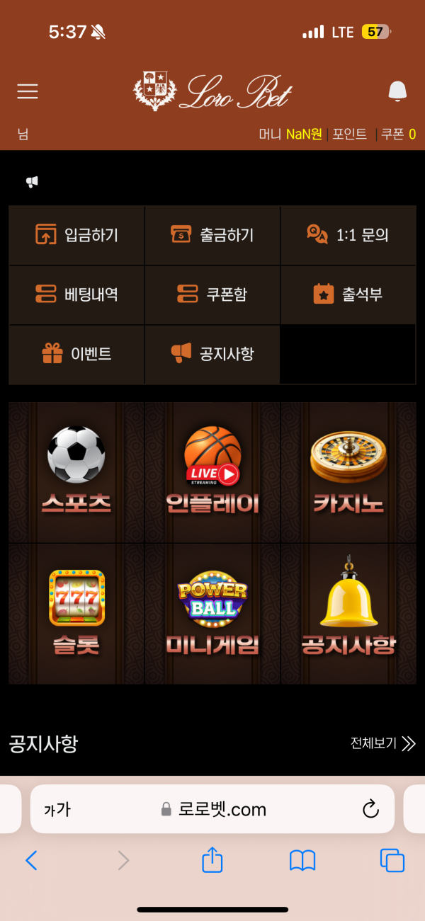 로로벳 가족방 빅보스 먹튀
