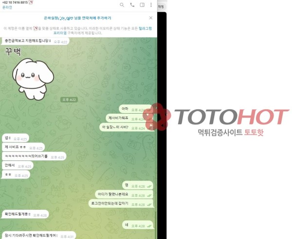 월하 먹튀