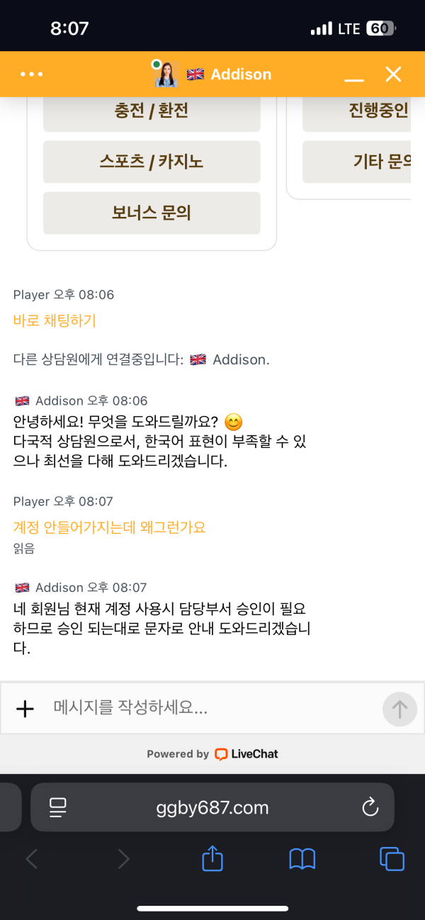 겜블시티 먹튀