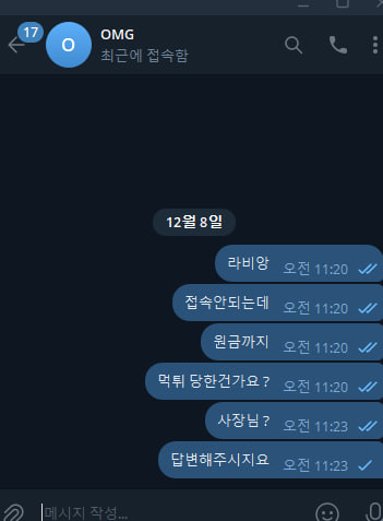 라비앙 < 원금포함 전액먹튀 사용중지하세요