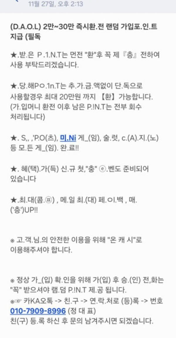 다올 먹튀핑돈