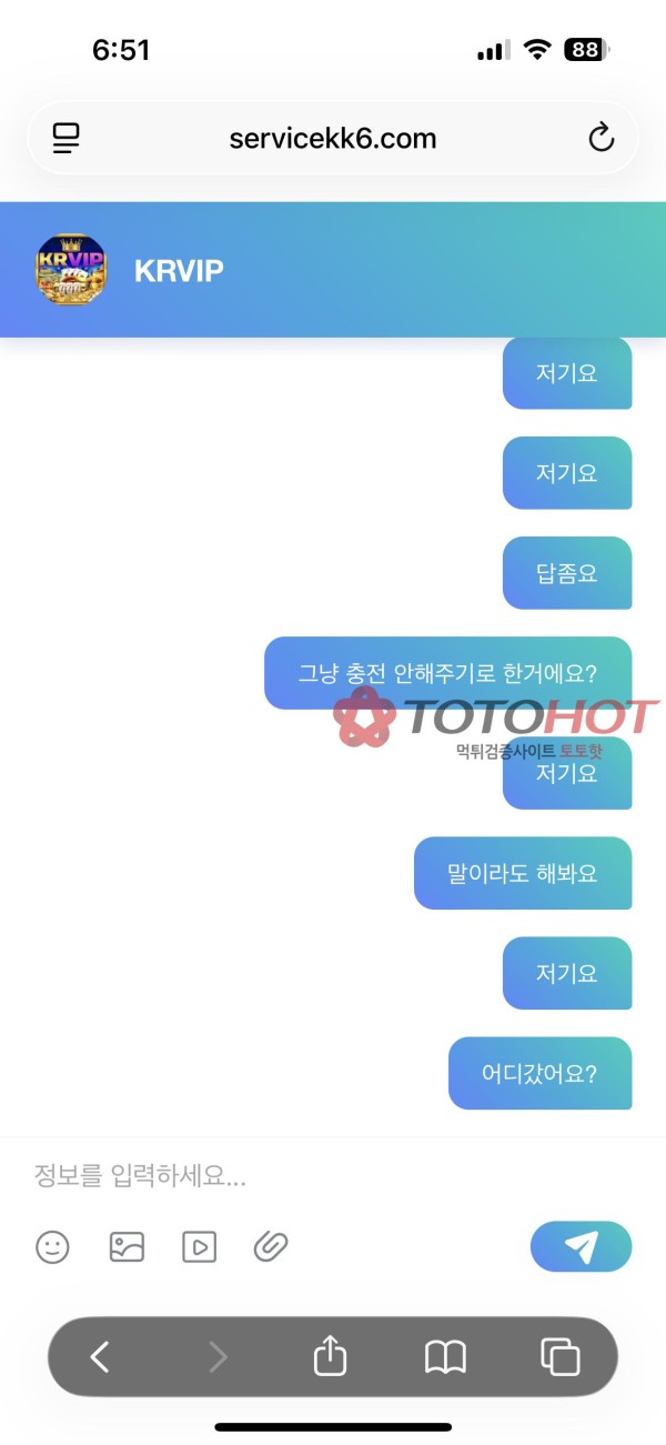 krvip 입금 먹튀