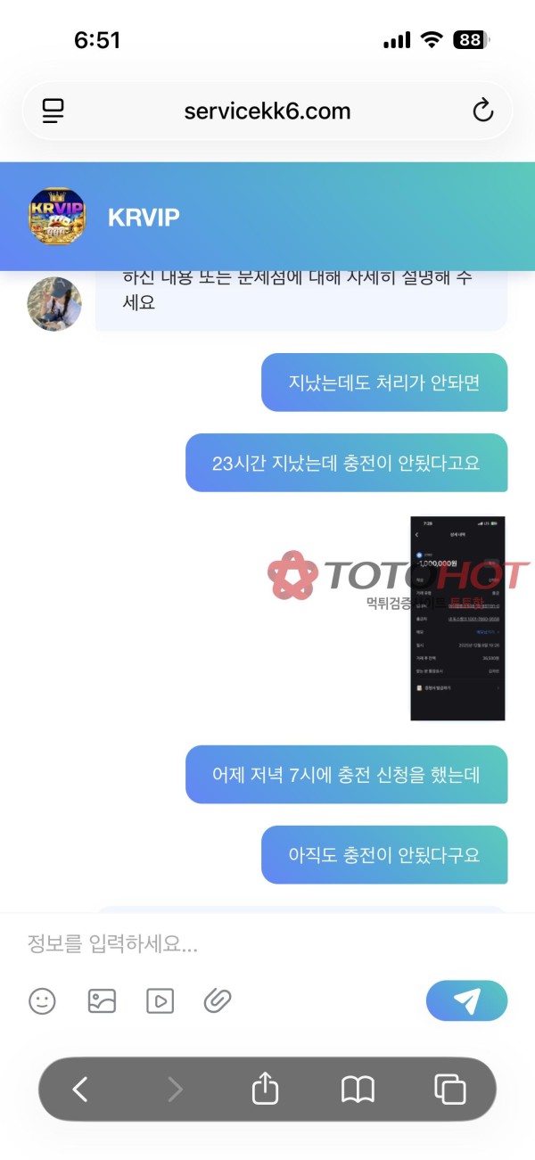 krvip 입금 먹튀