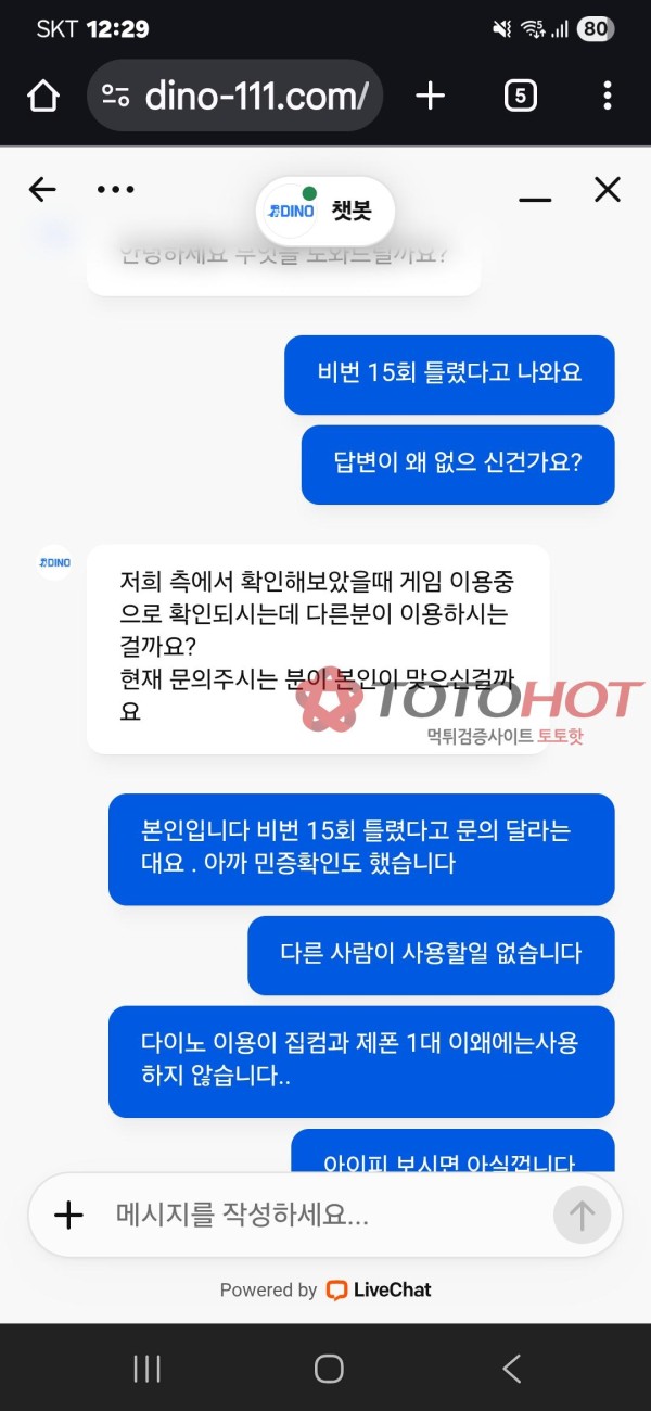바카라전도사 (다이노)먹튀
