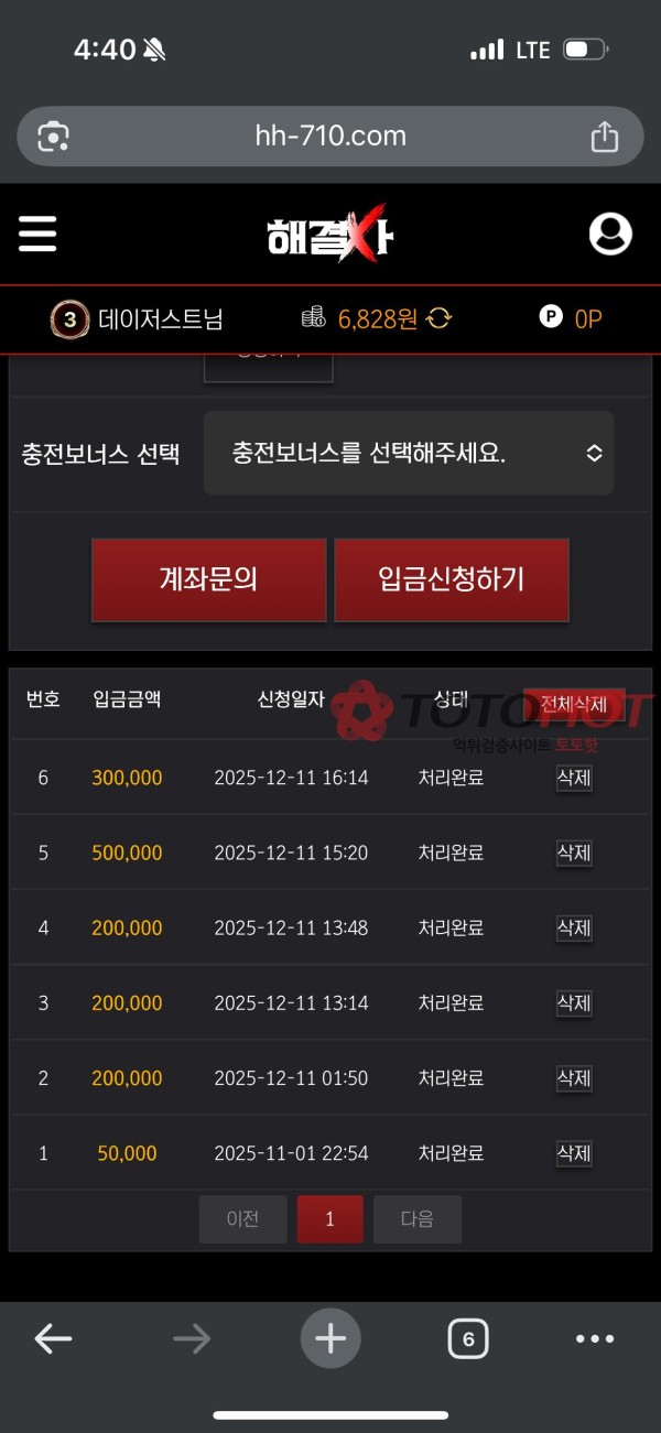 해결사 먹튀 내가 너내 아구지 싹 해결해주고싶다