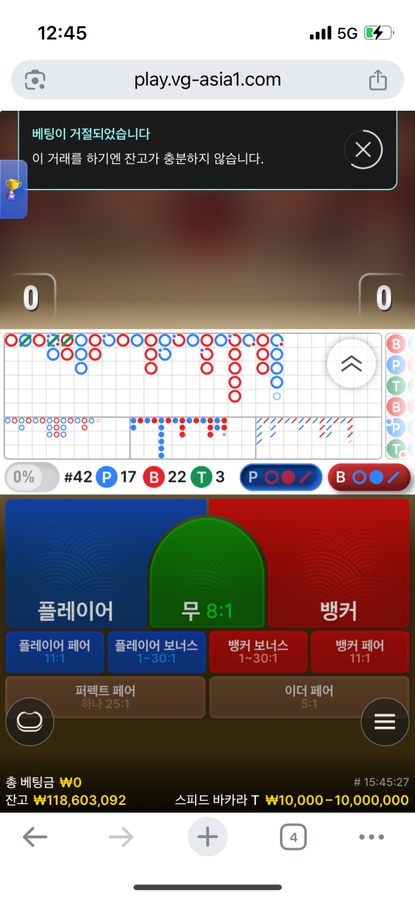 로로벳 먹튀