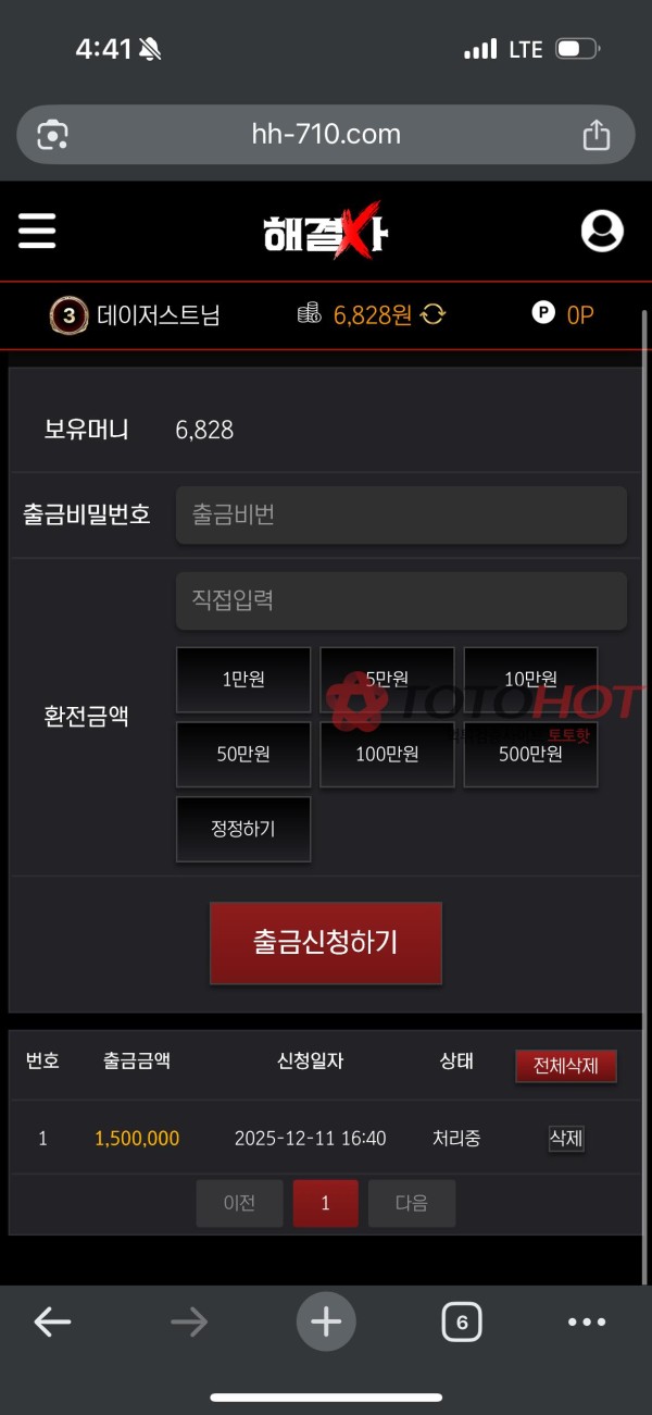 해결사 먹튀 150만 갈 때까지 가보자