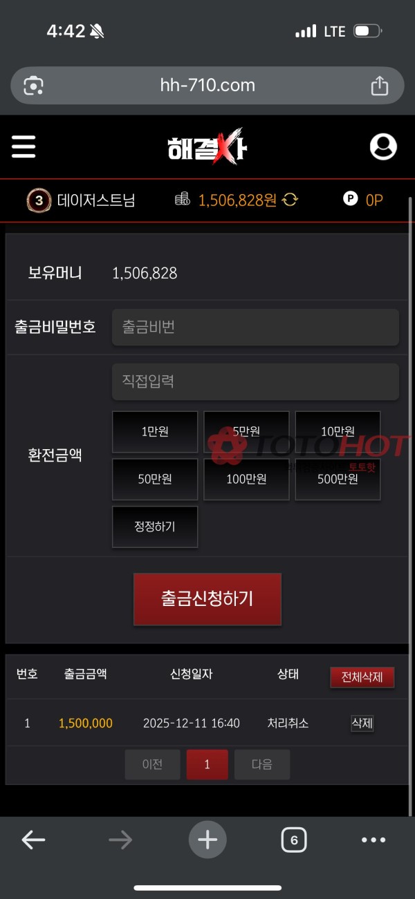 해결사 먹튀 150만 갈 때까지 가보자