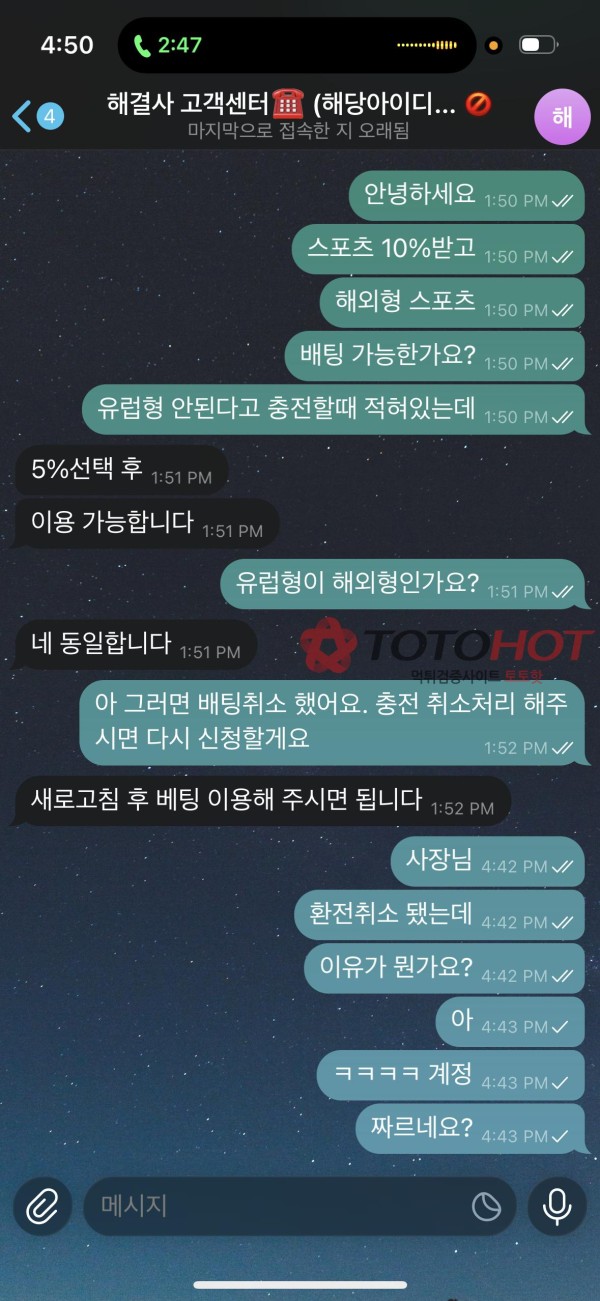 해결사 먹튀 150만 갈 때까지 가보자