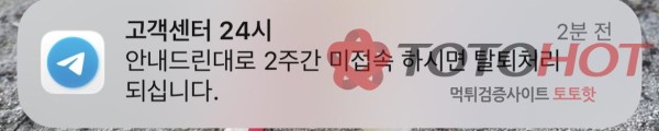 다올 포인트 잘못베팅했다고 환전거절 없던일 됬습니다