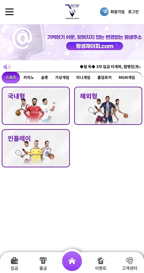 JP 206만원 먹튀