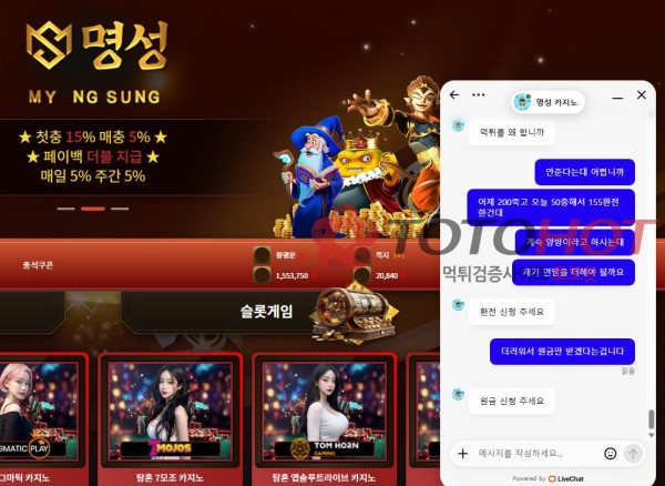 명성 (구 아리아) 먹튀입니다 ㅜ