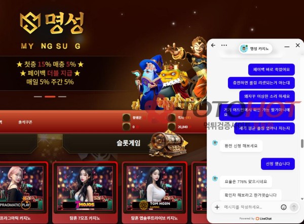 명성 (구 아리아) 먹튀입니다 ㅜ