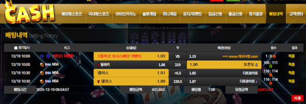 캐쉬 먹튀