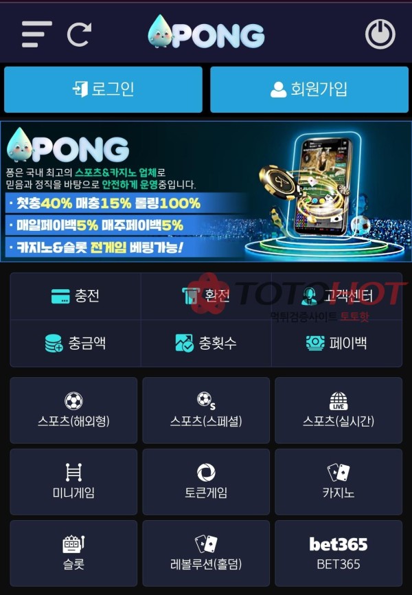 설거지 당한 사이트 먹튀없는 그날까지