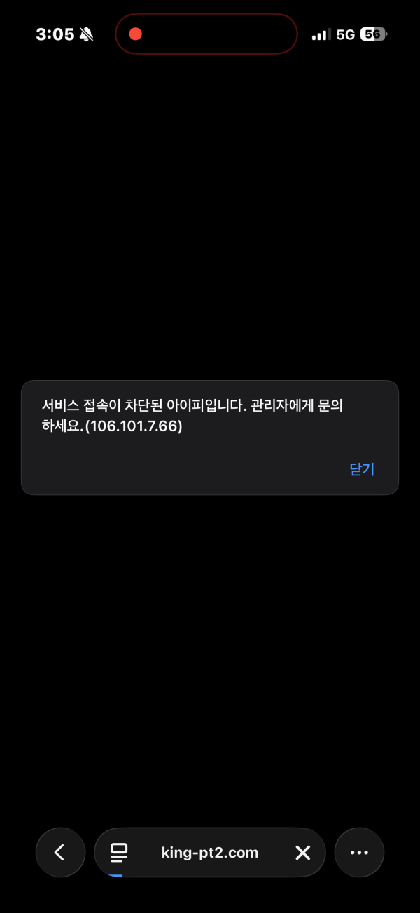 먹튀
