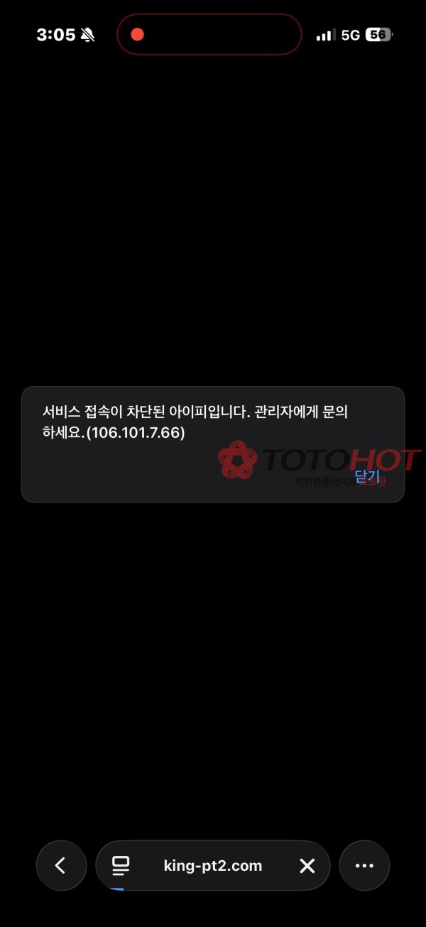 먹튀